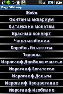 Download Магия Денег APK