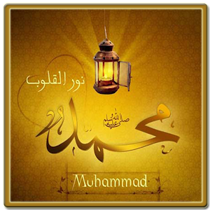 Muhammad Name Live Wallpapers.apk 1.2