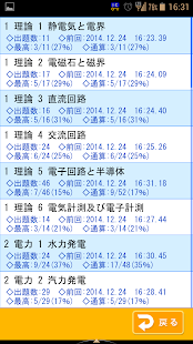 Lastest 傾向と対策 第三種電気主任技術者試験 APK