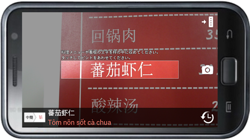 うつして翻訳用辞書 中（簡）ベトナム