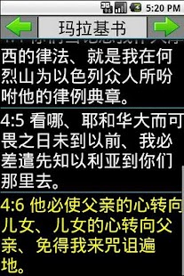 Online 中文/英文聖經 Holy-Bible