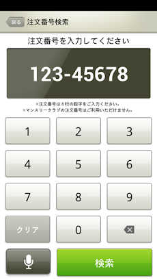 ベルメゾン カタログプラス Androidアプリ Applion