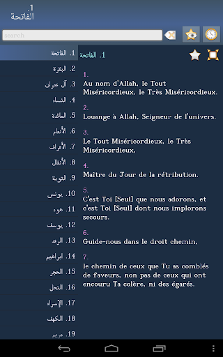 【免費書籍App】Coran en français +-APP點子