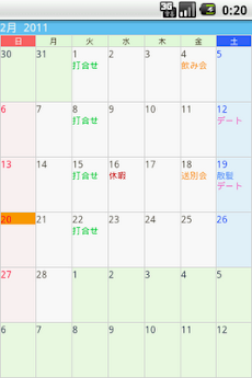 Ms Calendar Free 日本製カレンダーアプリ Androidアプリ Applion