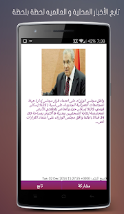 أخبارك.نت Screenshots 3