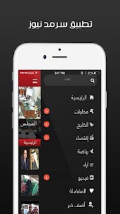 Free Download Sarmad News - سرمد نيوز APK