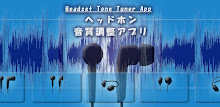 Free_HeadsetToneTunerApp_Kan8 APK