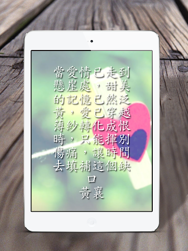 【免費通訊App】愛-APP點子