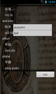 English Chinese Dictionary Screenshots 9