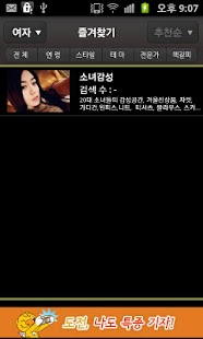 How to mod 간지쇼핑몰랭킹 patch 1.0.8 apk for laptop