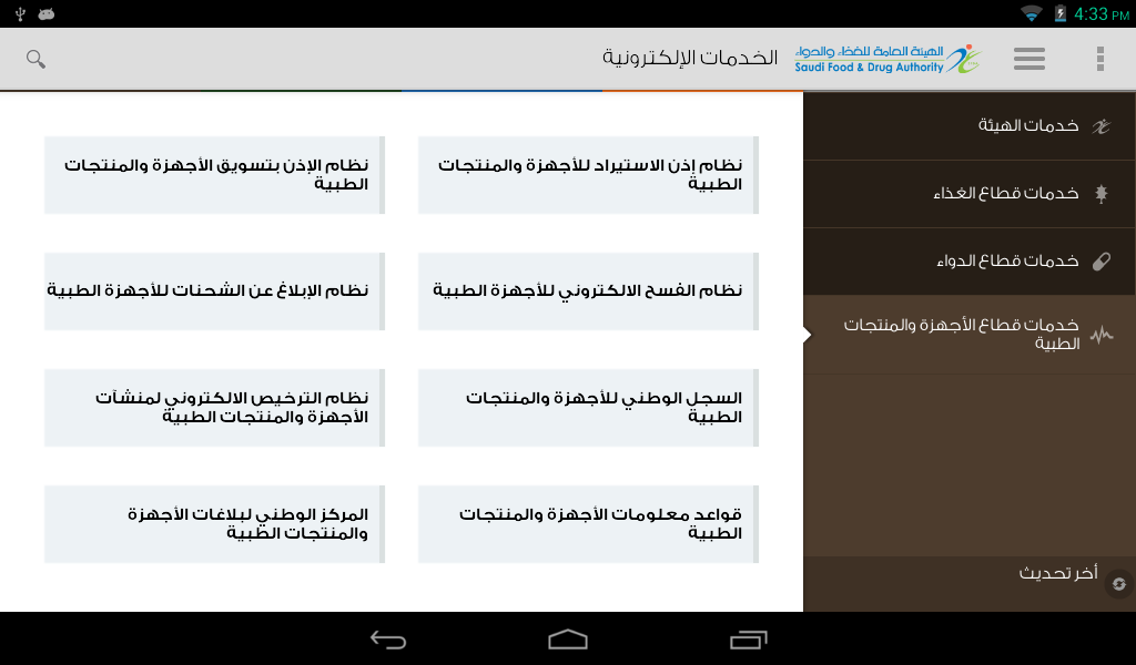 Bundesarbeitsgemeinschaft Prostatakrebs Selbsthilfe e.V