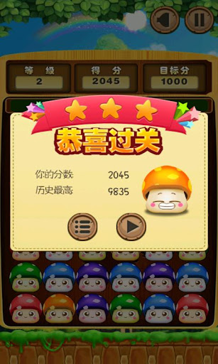 【免費棋類遊戲App】消滅蘑菇-APP點子