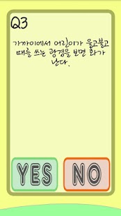 How to get 재미로 하는 정신연령 테스트 1.0 apk for pc