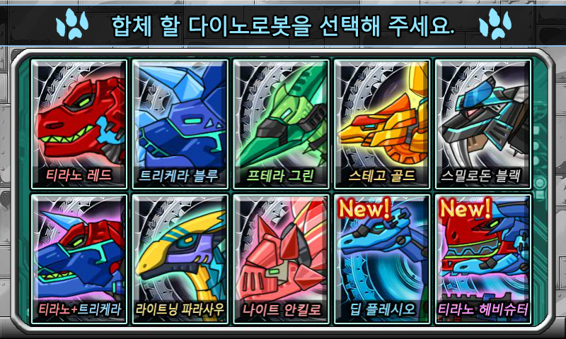 Android application Dino Robot - Dino Corps. screenshort