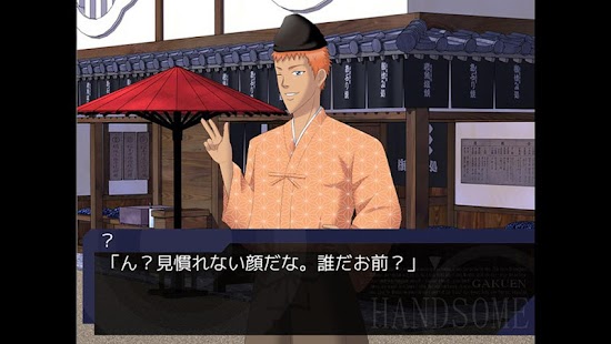 How to install 学園ハンサム いとをかし lastet apk for android