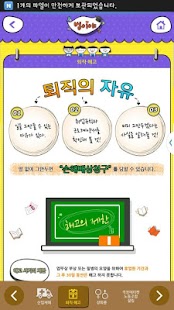 법이야 Screenshots 4