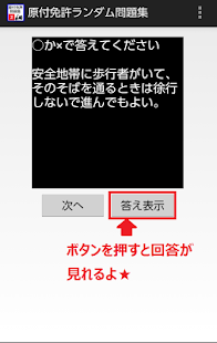How to install 原付試験問題（ランダム） 1.0 apk for bluestacks