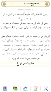 Sahih Muslim Screenshots 15