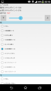 Free Download ドラクエ8 スキルと小さなメダル APK for Android