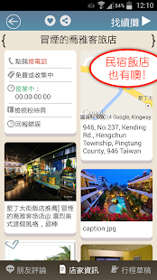 免費下載旅遊APP|FB最夯美食玩樂 - Playce (不強制登入) app開箱文|APP開箱王