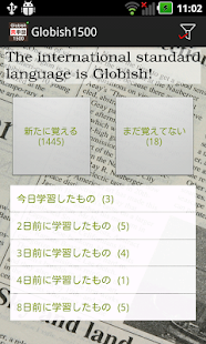 Free Download Globish1500 APK for Android