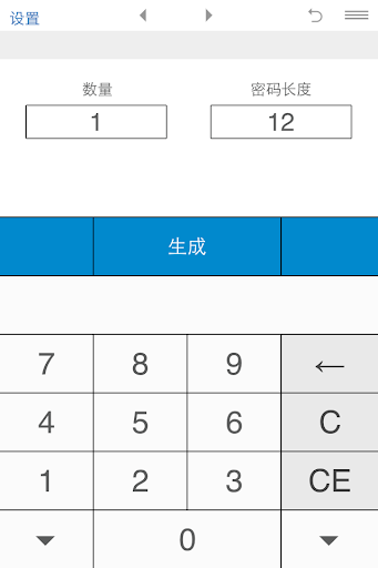 密码生成器 - Password Generator