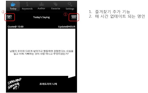 How to install 명언 앱+위젯 lastet apk for android