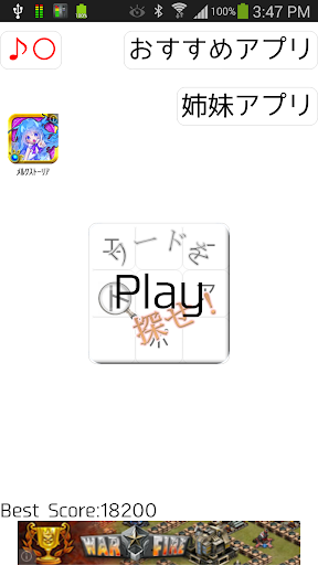 ワードパズル 脳トレ ワード検索