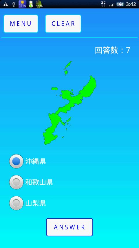 Android application 都道府県マスター screenshort