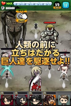 進撃の翼 すべての巨人を駆逐せよ Androidアプリ Applion