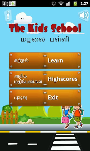The Kids school Tamil