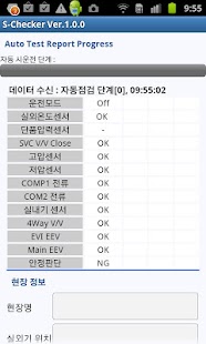 S-checker Screenshots 1