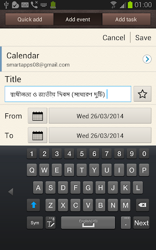 【免費生產應用App】Bangladesh Holidays Calendar-APP點子