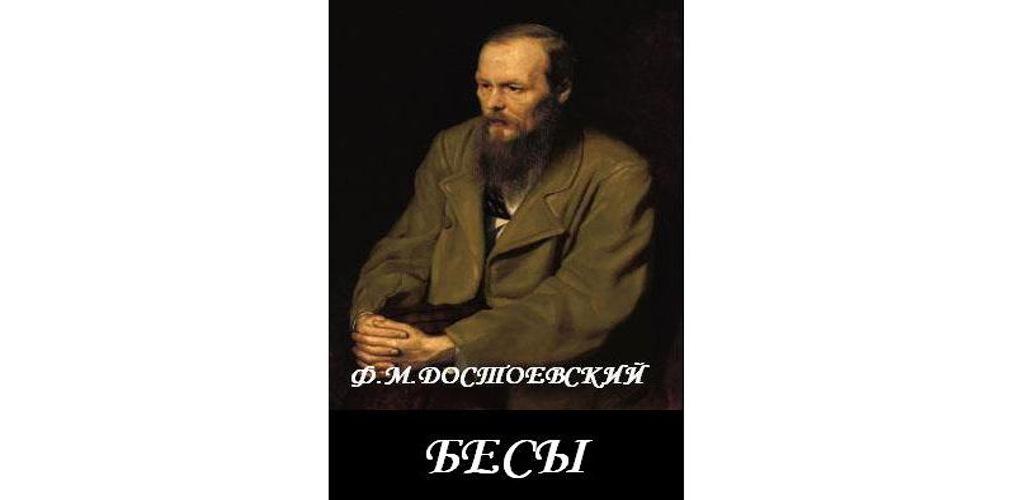 достоевского:. достоевский бедные люди варенька доброселова. достоевский 3 главы. обложки книг достоевского. тройка с достоевским.