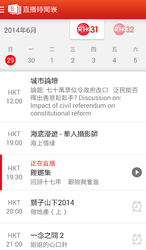 免費下載娛樂APP|RTHK Screen app開箱文|APP開箱王