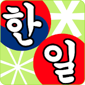 한글 발음 일본어 키보드