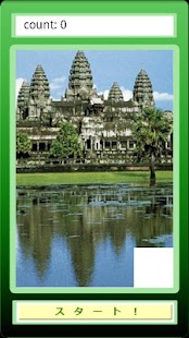 Download アンコールワットぱずる APK for Android