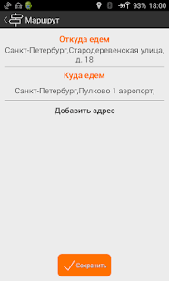 How to install Заказ такси Тудей 1.48 apk for android