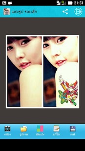 download แต่งรูป รอยสัก free