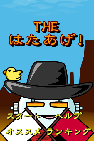 【ゲームで脳を育てる 】育脳 THE はたあげ