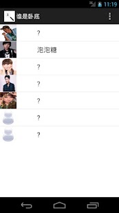 Lastest 谁是卧底？ APK