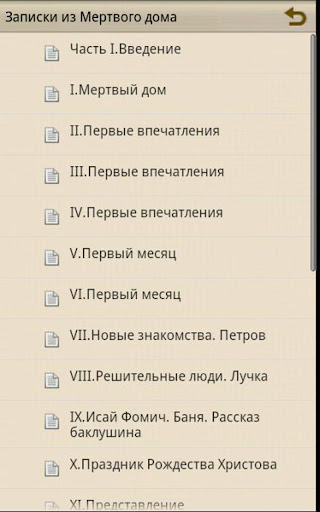 【免費書籍App】Записки из Мертвого дома-APP點子