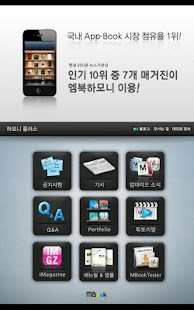 Lastest 하모니플러스 APK for Android
