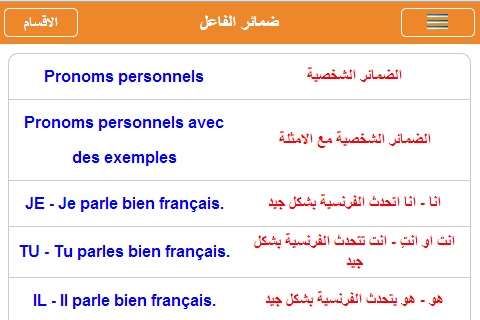 تعلم اللغة الفرنسية VPQ2S6TRxLNTl0FsSmjfMYyoyQ_mj7oOW1zoTkzHQGNpODBVcZMdNE04IRfuyV8afNE=h900-rw