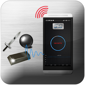 Metal detector 2015.apk 1.5