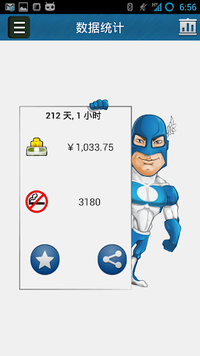 Stop Smoking 戒烟