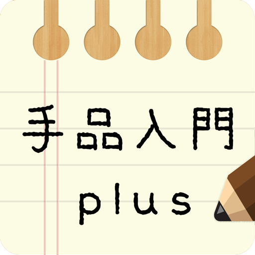 手品入門 plus - 4つのマジックを覚えられる! - LOGO-APP點子