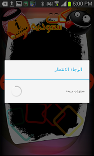 نكت سعودية Screenshots 0