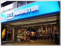 Ice Monster - 忠孝旗艦店 (已歇業)