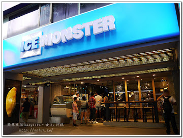 Ice Monster - 忠孝旗艦店 (已歇業)